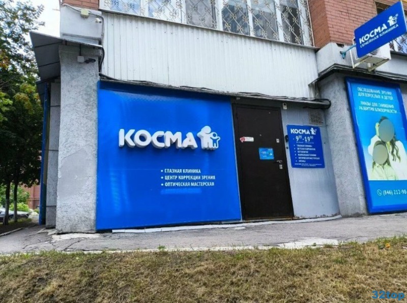 Стоматологическая клиника КОСМА м. Российская