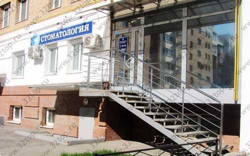 Центр стоматологии ФАВОРИТ