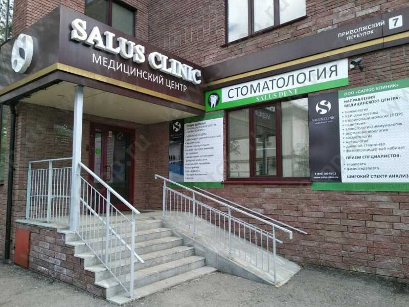 Стоматология SALUS DENT (САЛЮС ДЕНТ) м. Победа