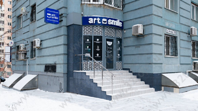 Стоматологическая клиника АРТСМАЙЛ м. Российская