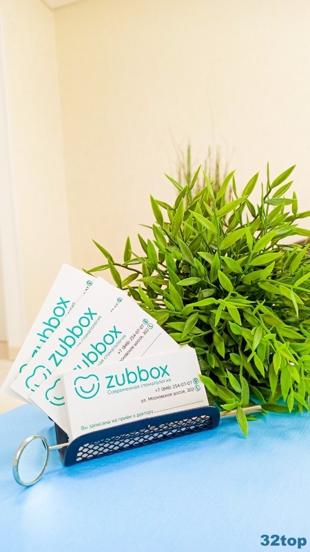 Современная стоматология ZUBBOX (ЗУББОКС)